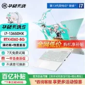 Asus/華碩天選5Pro i7-13650HX/RTX4060天選4/3遊戲本筆電
