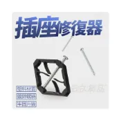 (店+)插座修復器 斷耳固定柱 暗盒修復器 開關面板 配線盒 插座 暗盒修復 斷耳 插座修復 暗盒 開關盒 電源插座修復KIM