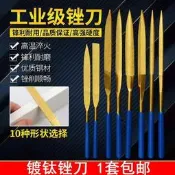 金剛石銼刀鍍鈦小金剛銼玉石模具陶瓷銼什錦銼合金圓銼扁平銼三角