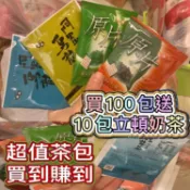 天仁茗茶 ✅現貨 天仁高山烏龍茶 原片鮮綠茶 原片3g 包 散裝 綠茶 烏龍茶 原片 天仁 茗茶 茶包 健康 茶葉 喝茶
