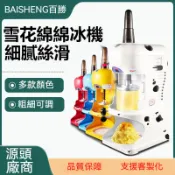 【🔥可開發票🔥】 110V商用雪花綿綿冰機 刨冰機 全自動碎冰機 商用雪花刨冰機 手搖刨冰機 花式碎冰機 碎冰機 刨冰機