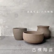 花器癮®古樸粗陶盆 塊根盆 透氣盆 陶盆 缽型盆 斗笠盆 ．