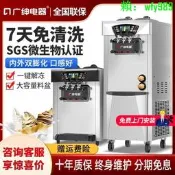 可開發票 批發可議價廣紳冰淇淋機商 花瓣造型全自動冰淇淋機奶茶店冰激淋機擺攤甜筒機