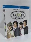 藍光碟：專業主婦偵探 日劇2碟裝 日語發音 中文字幕 高清畫質 支持藍光機播放 深田恭子 藤木直人 桐谷健太主演 劇