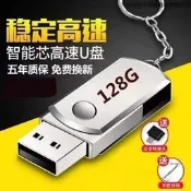 【3C驗證】辦公高速足量u盤16G/32G/64G/128G電腦手機兩用學生辦公車載優盤外接隨身碟 外接隨身碟