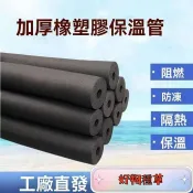 ❤新店下殺❤嚴選好貨泡棉管 水管防凍套 保溫棉 保溫管 冷氣保溫管 太陽能熱水管海綿空調保溫套 ppr水管管道保溫