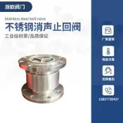可發票~304不銹鋼法蘭消聲止回閥HC41X-16P靜音單向逆止閥無負壓供水設備