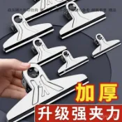 【核心賣點】美術夾 大夾子 素描畫板夾 鐵夾 4K票據夾 燕尾夾 長尾夾 麻將夾 文具夾 鋼夾 大綱夾 辦公夾 文件夾 