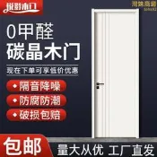 碳晶門木門免漆門臥室門隔音房間門室內木門整套實木門套裝門包郵