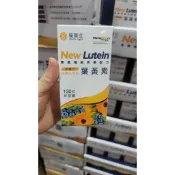 當天發貨 好市多代購Youth Light優視立 新複方金盞花萃取葉黃素130粒有購買憑證COSTCO效期2028年7月