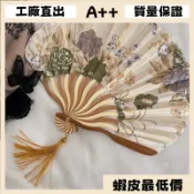 [A+優選]2025 新款 古風扇子 精緻折扇 中國風水墨畫折疊小扇子 夏天古風扇子 古裝漢服隨身攜帶貝殼折扇 新中式扇