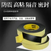 協貿國際日用品生活10館 EVA海綿膠帶黑色強力單面膠貼海棉墊泡棉膠帶防震固定海綿膠 門窗汽車隔音防滑防撞泡沫密封條防水