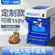 可開發票 普尼迪可定制110V碎冰機歐插英插美插台灣美國外貿出口商用刨冰機