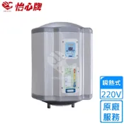 怡心牌直掛式電熱水器25.3L 經典系列機械型 ES-619〈不含安裝〉