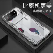 秒變變形金剛版 玻璃殼 華碩 Rog8 Rog7 Rog6 Rog5 手機殼 敗家之眼 高顏值 迅猛龍