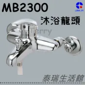 泰瑞廚衛生活館 良吉 MB2300 沐浴龍頭 沐浴蓮蓬頭 浴室龍頭 浴室蓮蓬頭 蓮蓬頭 淋浴龍頭 淋浴蓮蓬頭 洗澡 台製