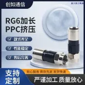 廠家批發RG6加長PPC擠壓英制RG6公頭RG59接頭壓接式分支分配器f頭（滿300出貨）