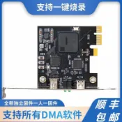 白日夢想家 【台灣公司 超低價】主播同款DMA硬件板子全套融合器KMbox定制固件35T/75T芯片板子