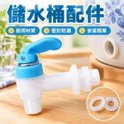 💯台灣出貨💯✡儲水桶配件✡ 熱賣 陶瓷水缸儲水罐冷水壺水嘴龍頭配件酒缸油罐塑膠不鏽鋼開關龍頭