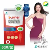 funcare 船井 burner倍熱 極纖錠單盒/2盒/4盒/6盒/7盒優惠組(60顆/盒) 船井生醫原廠現貨 SNQ健康優購網