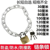 ⚡臺灣出貨⚡鏈條鎖自行車鎖電動車鎖摩托車防盜鎖鐵鏈鎖鏈子鎖大門鎖推拉門鎖