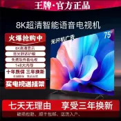 豪旭國際貿易企業社 【台灣公司 可開發票】王牌8K超清85寸液晶電視機65寸55寸100寸110寸大屏無邊框網絡電視