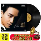 〈實在賣場〉張國榮奈何情深當年情正版黑唱粵語老歌留聲機唱盤12寸LP大碟