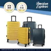 20+25吋 雙排飛機大輪 輕量大容量 霧面防刮 AZ3/AZ6 美國探險家 American Explorer 行李箱組合 登機箱 旅行箱 拉桿箱