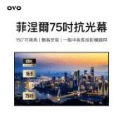 OVO 菲涅爾 75吋 抗光幕 VB1 投影機布幕 便攜布幕 簡報布幕 保固1年 現貨 廠商直送