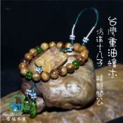 TTMG 台灣重油檜木  12mm 仿清 財神關公 十八子 古法琉璃 時尚手串 念珠 佛珠 水磨逐顆車製 可客製化