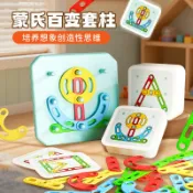 蒙氏百變幾何套柱拼裝玩具3-6歲9寶寶幼兒園益智早教配對桌面遊戲#Hi, 享樂百貨#