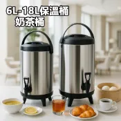 奶茶桶 加厚不鏽鋼保溫桶  保溫桶 保冰桶  6-18L奶茶桶 飲料桶 紅茶桶 奶茶店專用桶  果汁桶