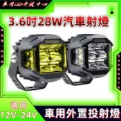 前槓中網探照燈 投射燈 探照燈 led工作燈 射燈 越野車射燈 車頂射燈 汽車射燈 LED聚光燈 車用LED燈 投光燈