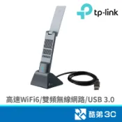 TP-LINK Archer TX20UH AX1800無線網卡  酷弟3C