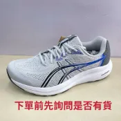 ASICS男生CONTEND 10 (4E）跑步鞋1011C250-020(附發票）AS2823