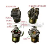 (店+)SUZUKI 鈴木適用化油器 SV1400L 發電機化油器 SV3000 SV2200P SV2500LD