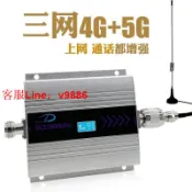挪威的森林 【咨詢客服應有盡有】手機信號增強器 手機 信號 放大器 上三網 增強 網絡 接收 擴大 增加強器TL