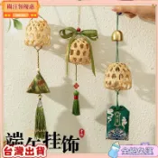 端午手工免縫香囊 DIY 材料包 艾草桂花竹編香包 掛飾鈴鐺吊飾手作禮物