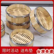 台灣熱賣🔥24H⚡家用蒸籠飯蒸屜小籠包蒸飯籠不銹鋼包邊蒸格廣式早茶餐廳竹製籠格 YX3STWFH