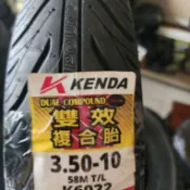 （輪胎急救站）建大K6022全新350/10雙效複合胎/機車輪胎