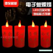 免運下殺 led蠟燭燈 招財燈 禮佛電子蠟燭 紅蠟燭 金榜題名 蠟燭 高考蠟燭燈 狀元紅燭燈