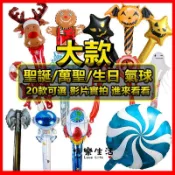 實體發票 50款可選 檢驗合格 加大款 萬聖節 鋁箔氣球 活動贈品 / 萬聖節裝飾 佈置 手持氣球 萬聖節汽球 兒童節禮