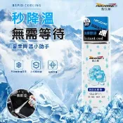 【愛合購】耐久美酷涼冰凍劑-2罐組