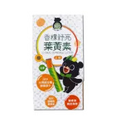 【台灣好田體驗包】晶亮保健-香檬舒亮葉黃素 (2入X1盒)