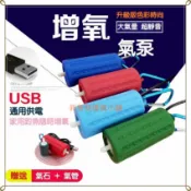 USB 矽膠 超迷你打氣機 送氣管氣石 打氣幫浦 靜音馬達設計 . 插電腦.行動電源 及任何USB插皆可用 非常快百貨