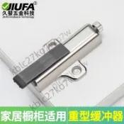 🔥臺灣熱銷🔥重型衣櫃門阻尼器緩衝器 防撞靜音大門防撞器 櫥櫃門關門減震消音器