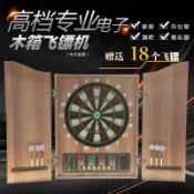 半屋 電子飛鏢機 飛鏢 電子飛鏢靶 飛鏢盤 高檔電子飛鏢 飛鏢機飛鏢靶飛鏢針套裝 電腦飛鏢盤套裝
