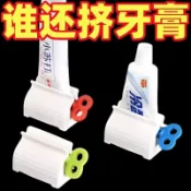 擠牙膏器 牙膏擠壓器 擠牙膏神器 牙膏置物架 擠壓牙膏 牙膏器 擠洗面乳 擠牙器 擠牙膏架 洗面乳擠壓 牙膏夾0101