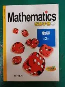 無劃記 南一高中數學課本 99課綱 普通高級中學 數學第2冊 教師手冊 I 第1-2章 南一 高中數學課本I63