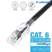 【LINKOMM】CAT.6 室外線 戶外 1G 網路線 免配管 室外專用網路線 防水 防曬 抗老化 帶接頭 Cat6